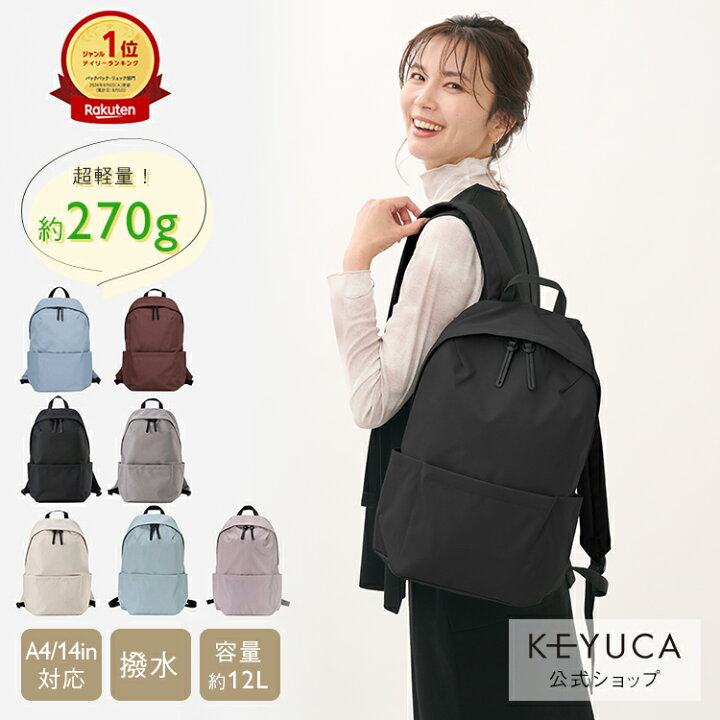 楽天市場】【KEYUCA公式店】ケユカ N撥水ライトシェルリュック M 