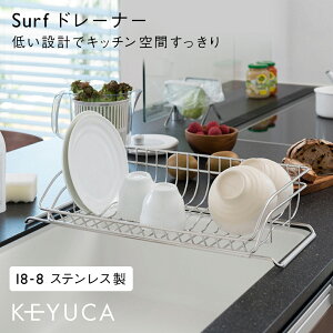 キッチン 水切りラック おしゃれの人気商品 通販 価格比較 価格 Com