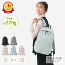 【KEYUCA公式店】ケユカ N撥水ライトシェルリュック M[バッグ バック 鞄 リュックサック リュック 撥水加工 無地 cord…