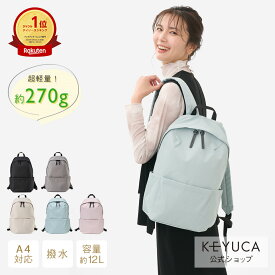 【KEYUCA公式店】ケユカ N撥水ライトシェルリュック M[バッグ バック 鞄 リュックサック リュック 撥水加工 無地 cordura ビジネスリュック レディース メンズ 女性 男性 a4 軽い 軽量 小さめ コーデュラ かばん カバン バックパック 軽量リュック ポケット 大容量]