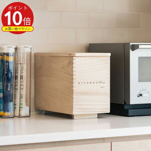 【KEYUCA公式店】ケユカ 桐米びつ 10kg 調湿機能でおいしさ続く[おしゃれ デザイン 木製 シンプル キャスター付き モダン オシャレ ライスストッカー 容器 桐 保存 お米 米櫃 米びつ こめびつ