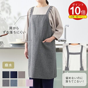 【ラッピング対象】【KEYUCA公式店】ケユカ 撥水 かぶるだけ もう結ばなくて良いエプロン(H型リュックバッグ) [キッチン 前掛け ポケット 無地 シンプル おしゃれ メンズ レディース プレ