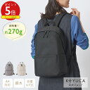【KEYUCA公式店】ケユカ N撥水ライトシェルリュック M[バッグ バック 鞄 リュックサック リュック 撥水加工 無地 cord…