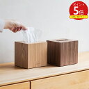 【KEYUCA公式店】ケユカ クラスタ コンパクトティッシュケース 木[詰め替え 省スペース コンパクト シンプル おしゃれ…