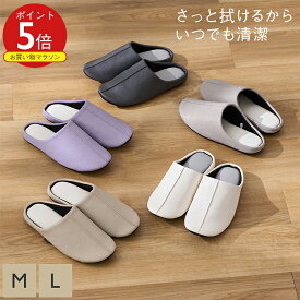 【KEYUCA公式店】ケユカ 撥水スリッパ チャールズ お手入れかんたんマーニー[室内履き 前詰まり ルームシューズ 無地 シンプル おしゃれ 来客用 室内用 トイレスリッパ ルームスリッパ レディース メンズ トイレ 室内 履き すりっぱ 白 滑り止め ルーム シューズ オシャレ]