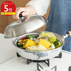 【KEYUCA公式店】ケユカ フライパン用フタ付きステンレス蒸し器 / フライパン別売り[日本製 蓋 ドーム型 ガラス窓付き 強化ガラス 鍋 ステンレス せいろ フライパン用蒸し器 スチーマー 蒸し器 スチーマープレート 蒸し料理 温野菜 蒸し野菜 蒸し皿 蒸しプレート 蒸す]