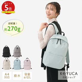 【KEYUCA公式店】ケユカ N撥水ライトシェルリュック M[バッグ バック 鞄 リュックサック リュック 撥水加工 無地 cordura ビジネスリュック レディース メンズ 女性 男性 a4 軽い 軽量 小さめ コーデュラ かばん カバン バックパック 軽量リュック ポケット 大容量]