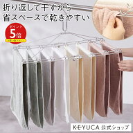 【KEYUCA公式店】ケユカ AST ステンレスタオルハンガー[洗濯物干し 物干し タオル干し ステンレス 折りた…