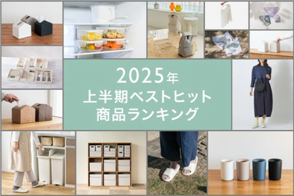 楽天市場 | KEYUCA - 2025年上半期ベストヒット商品ランキング