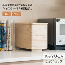 楽天市場 米びつ おしゃれの通販