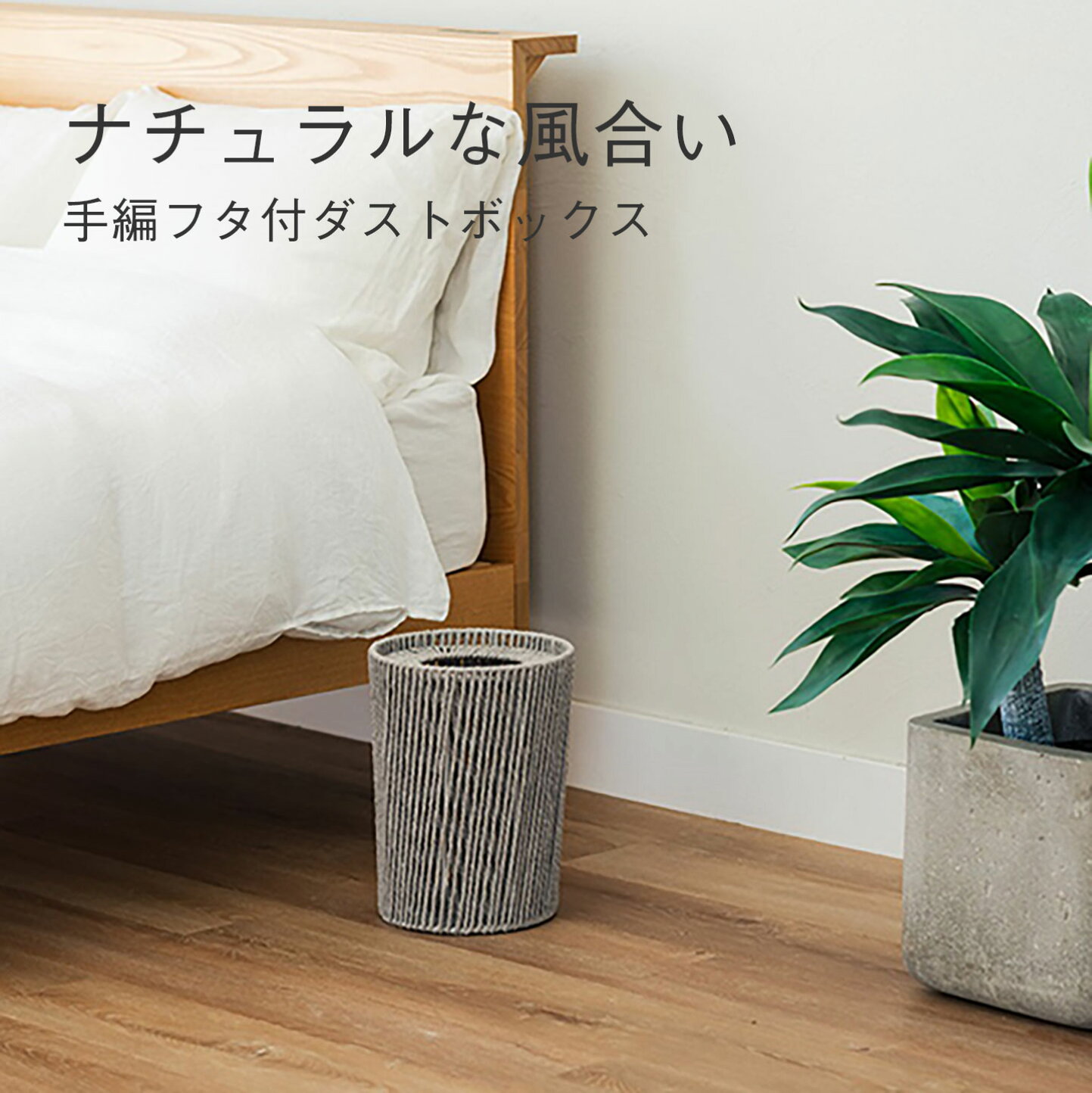 楽天市場 | KEYUCA - インテリアになじむKEYUCAのゴミ箱