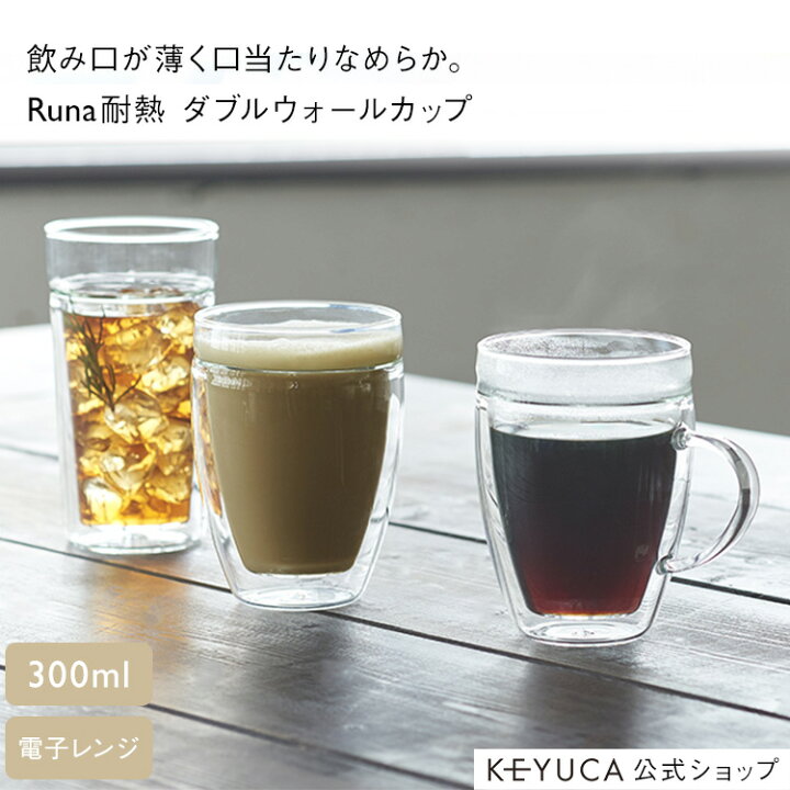楽天市場 Keyuca公式店 ケユカ Raun耐熱ダブルウォールカップ 300ml コップ ガラスコップ 耐熱ガラス 電子レンジ対応 シンプル おしゃれ グラス 耐熱カップ デザートカップ マグカップ ダブルウォール ダブルウォールグラス 保温 保冷 耐熱マグカップ ティーカップ 楽天市場 Keyuca公式店 ケユカ Raun耐熱ダブルウォールカップ 300ml コップ ガラスコップ 耐熱ガラス 電子レンジ対応 シンプル おしゃれ グラス 耐熱カップ デザートカップ マグカップ ダブルウォール ダブルウォールグラス 保温 保冷 耐熱マグカップ ティーカップ