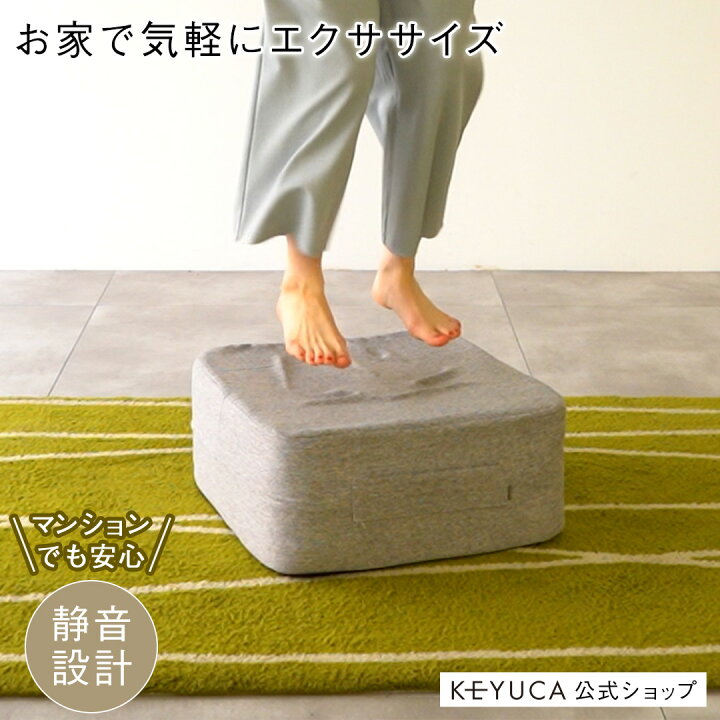 楽天市場】【KEYUCA公式店】ケユカ トランポリンクッション グレー  