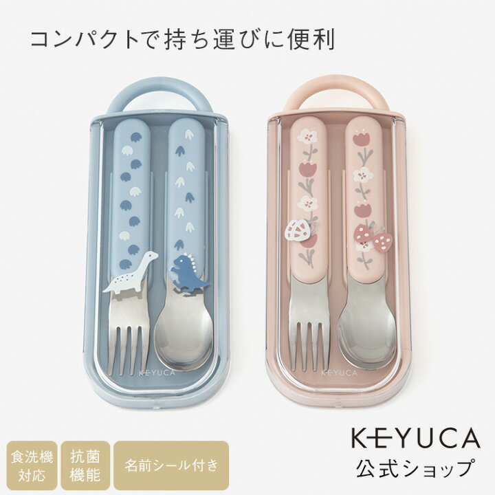 楽天市場】【ラッピング対象】【KEYUCA公式店】ケユカ[日本製] キッズ 