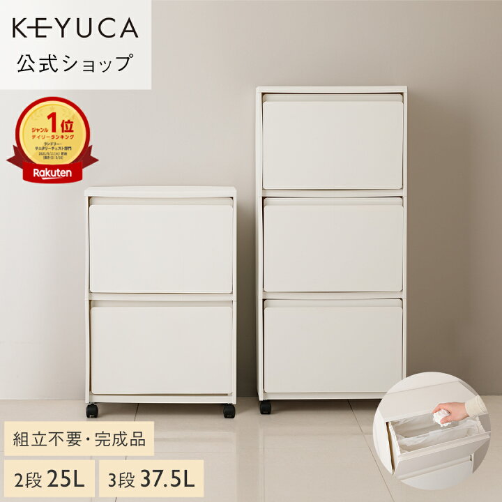 楽天市場】【KEYUCA公式店】ケユカ rectie ボックス3段/2段[収納 