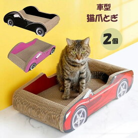 車爪とぎ ダンボール つめとぎ 爪研ぎ ねこつめとぎ 猫つめとぎ オシャレ 爪とぎ猫 可愛い 猫爪とぎ段ボール にゃんネイル 爪磨き キャット ベッド 猫爪とぎ インテリア 車 ギフト プレゼント にゃんクーパー