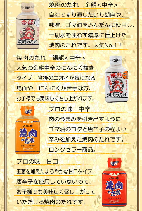 426円 ストア キンリュー しょうが焼のたれ 210g×4本 426円 ストア キンリュー しょうが焼のたれ 210g×4本
