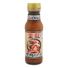 キンリューフーズ/焼肉のたれ金龍(みそ味・中辛)/210g/12本入/水を一切使わずに仕上げた濃厚で贅沢な万能みそだれ/どんなお肉にも相性抜群！肉の旨味を引き立てる至高の逸品/大阪もん名品にも選ばれた、関西で人気の絶品味噌だれ