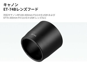 ����10��OFFxP5�{!! K&F CONCEPT �����Y�t�[�h ET74B �݊��i �o���l�b�g�� For Canon RF100-400mm f/5.6-8is USM;EF70-300mmf/4-5.6 is II USM ���ˌ��h�~ �掿���� �σX�N���b�` �J�����p�A�N�Z�T���[ ���������Y �A�N