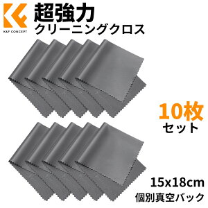 K&F Concept カメラ クリーニングクロス 10枚入り 15cmx18cm 個別パック カメラクリーニングキット マイクロファイバー 水洗い メガネ拭き センサー専用 クリーニングスティック お手入れ 掃除用