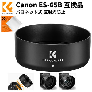 Max10%OFF配布中!! レンズフード ES-65B 互換品 バヨネット式 For Canon RF 50mm F1.8 STM 直射光防止 画質向上 カメラ用アクセサリー 耐スクラッチ 交換レンズ アクセサリ RFレンズ用部品