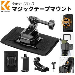 K&F Concept gopro ベースマウント マジックテープマウント 360°回転 gorpo/actionなどに対応 バックパッククリップマウント クイッククリップマウント スマホクリップ付 ゴープロ12 11 10 9 8 7 アクセ
