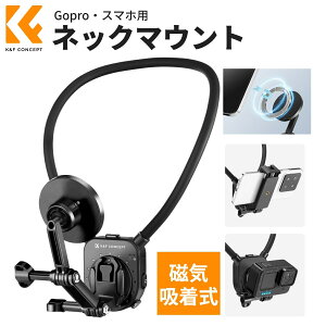 Max10%OFF配布中!! ネック用マウント goproマウント スマホ用 磁気吸着式 ネックレスマウント【縦横撮影+スマホとアクションカメラ両用可能】スマホホルダー 首掛け ネックレス MagSafe対応 iPhone/