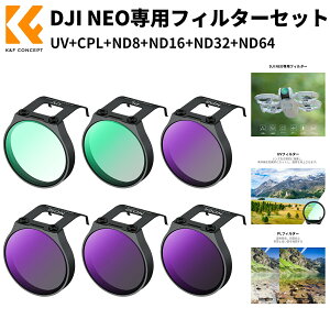 Max10%OFFzz!! DJI NEO p tB^[ Zbg (UV+CPL+ND8+ND16+ND32+ND64) NDtB^[ PLtB^[ UVtB^[ ˏ ʒ Yی AGCwKX imR[eBO  ߗ 