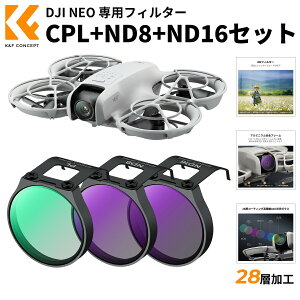 Max10%OFFzz!! DJI NEO p NDtB^[ PLtB^[ (CPL+ND8+ND16) tB^[ Zbg YtB^[ ʒ AGCwKX imR[eBO  ֗