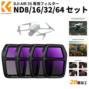 Max10%OFFzz!! DJI AIR 3S p NDtB^[ tB^[Zbg ND8+ND16+ND32+ND64 YtB^[ ʒ AGCwKX 28wimR[eBO  }`ϐ ֗