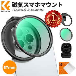 Max10%OFFF!! �X�}�z�����Y �}�O�l�b�g�� CPL�t�B���^�[+���C�X�}�z�}�E���g�L�b�g�y���˗}�����F�ʌ���+����B�e�̋��͂ȃT�|�[�g�z���L���݊��� 67mm�t�B���^�[������ �X�}�z�p�J���������Y i