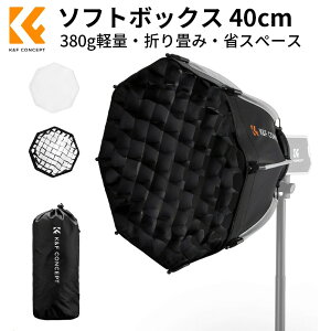 Max10%OFF配布中!!ソフトボックス ミニボーエンズマウント 40cm オクタゴン型 撮影ストロボ ソフトボックス 折りたたみ式 収納便利 スピードライト/COBライト/ストロボライト対応 Forza 60 II/60B II/6