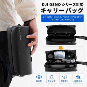 �y�H�Z�[��CP�z�z��!�z DJI Osmo Pocket 3/4/4Pro �p �o�b�O �L�����[�o�b�O ���[�P�[�X�u��e�ʁE�g���₷���v �K�W�F�b�g�|�[�` �h���ϏՌ� �������H �y�ʐ݌v ���@�\�d�؂�ėp�� ���s / �A�E�g