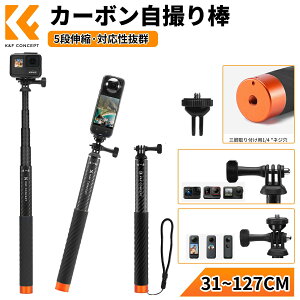 ����10��OFFxP5�{!! MS22�����|�[�� �J�[�{�� �A�N�V�����J�������B��_ �L�k�� �ڂɌ����Ȃ� �A�_�v�^�[�t�� 31cm����127cm�܂Œ��߉\ 5�K�L�k �܂肽���� �R���p�N�gInsta360 Ace/Ace Pro/X4/X3/ONE X2/ON