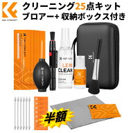 スーパーSALE半額!! カメラクリーニングキット 25点セット カメラメンテナンス 清掃用品 6本16mmAPS-Cセ…