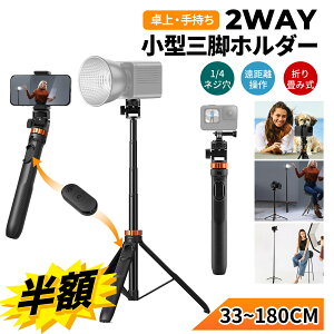 2841~SS撅CP!! y33~180cmz X}z Or CgX^h B_ ZJ_ O Bluetooth Rt iPhoneAndroidΉ 8iLk 360x] RpNg y R_ 1/4lW ܂