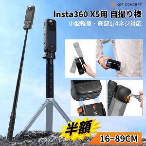 X[p[SALEz!! Insta360 X5p B_ C NCbN[X ȂB_ 180x][\ A~ 9iLk (ő89cm) YیJo[t ꕔ1/4lWΉ y RpNg
