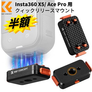 X[p[SALEz!! K&F CONCEPT Insta360 X5 pCNBbN[X}Eg X5/Insta360 Ace Pro p NCbN[XA_v^[ SbN 360xBeΉ (܂肽ݕs)