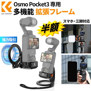 X[p[SALEz!! osmo pocket3 p C}EgA_v^[ gA_v^ IX|Pbg3pANZT[ ͎ z MagSafeX}zŒ/R[hV[/360°]Ή A~ ϋv 