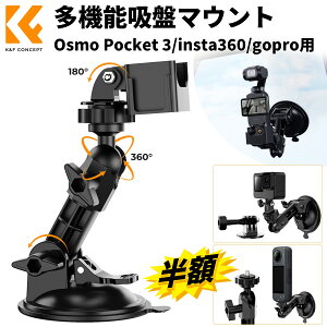 X[p[SALEz!! K&F Concept zՃ}Eg ͋z Osmo Pocket 3/insta360/goproɑΉ 1/4lWt O\ hoJo[t ω׏d1kg
