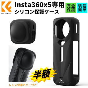 1544~SS撅CP!! K&F Concept Insta360 X5p VRیJo[ Sʕی tBbg _f Ռz ȒP ANVJANZT[
