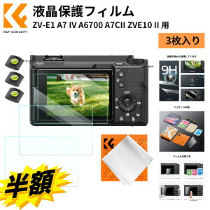 SS��s�Z�[��xP10�{�I �K���X�t�B���� 3���Z�b�g ZV-E1 A7 IV A6700 A7CII ZVE10 ii ������ 9H�����K���X �ϏՌ� ��U�h�~ ��?�z���J�����p�ی�t�B���� �X�N���[���v���e�N�^�[ �J�����p�A�N�Z�T���[ 