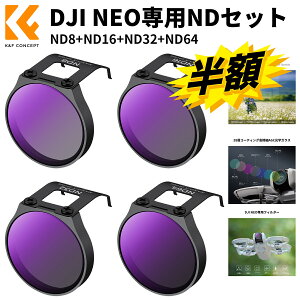 X[p[SALEz!! DJI NEO p NDtB^[ Zbg (ND8+ND16+ND32+ND64) NDtB^[ ʒ AGCwKX imR[eBO  }`ϐ ֗