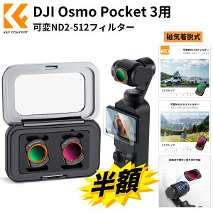 X[p[SALEz!! K&F Concept DJI Osmo Pocket 3p NDtB^[ ND2.ND32 ND32.ND512 C ֗ tB^[ AGCwKX ʒ }`R[eBO ߗ hh XN[v