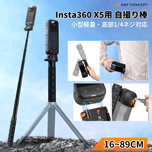 LO10%OFF+P10{!! Insta360 X5p B_ C NCbN[X ȂB_ 180x][\ A~ 9iLk (ő89cm) YیJo[t ꕔ1/4lWΉ y Rp
