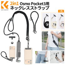 楽天市場】dji osmo mobileネックストラップの通販