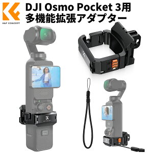 Max10%OFFzz!! K&F Concept DJI Osmo Pocket 3 p gA_v^[ @\}Eg 1/4lWEGoPro}EgER[hV[Ή NCbN[X یt[ A~