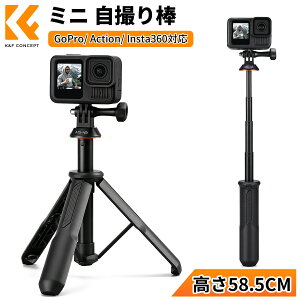 K&F CONCEPT �~�j�O�r ���B��_ ���O�r58.5cm GoPro/DJI Osmo Action/ Insta360�ɑΉ� �Z���J�_ �A�N�V�����J�����A�N�Z�T���[ �R���p�N�g �y�� ���s��A�E�g�h�A/vlog �B�e�ɍœK MS-49 MS49