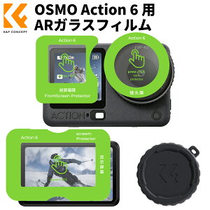 ����10��OFFxP5�{!! K&F CONCEPT AR�K���X�t�B���� �Ή�osmo Action6 �ی�t�B���� 9H�����K���X �ϏՌ� �����z�� ������ ��U�h�~ �J�����p�ی�t�B���� �X�N���[���v���e�N�^�[