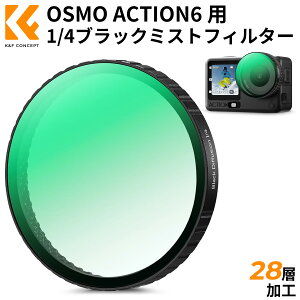 K&F CONCEPT OSMO ACTION6 �p 1/4�u���b�N�~�X�g�t�B���^�[ �����Y�ی� �\�t�g���� ���w�K���X �����ߗ� �v���e�N�g�t�B���^ 28�w�i�m�R�[�e�B���O �����h�� �����ȒP �͂ߍ��ގ� FD242